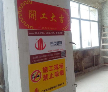 海珠创意园办公室番茄视频黄色APP下载链接项目开工照！