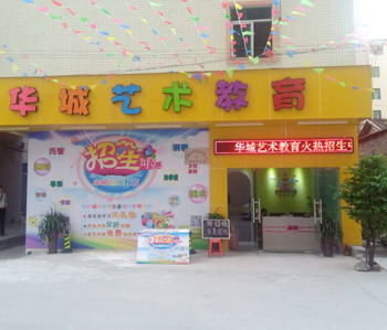 花都艺术中心办公室番茄视频黄色APP下载链接完工照