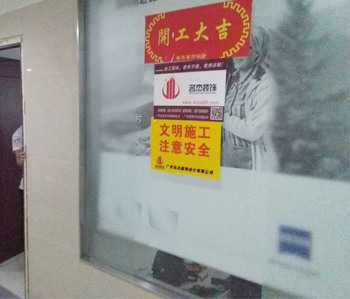 维也纳酒店办公室番茄视频黄色APP下载链接项目开工了！