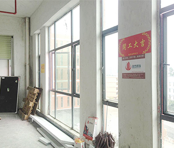 桦洋科技办公室番茄视频黄色APP下载链接项目开工啦！