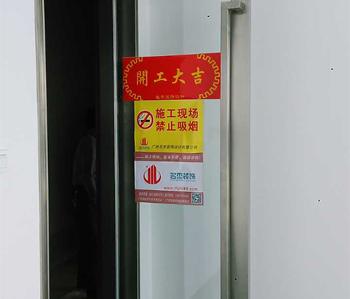 海珠区保利世贸办公室番茄视频黄色APP下载链接开工啦！