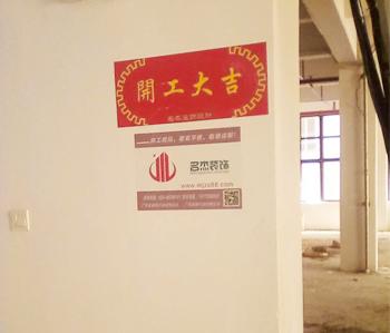 海珠区网圈办公室番茄视频黄色APP下载链接施工现场