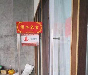 白云朝夕办公室番茄视频黄色APP下载链接项目开工照