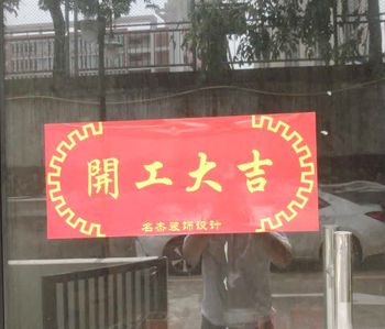 黄埔500平方办公室番茄视频黄色APP下载链接施工现场
