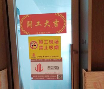 环球广场办公室番茄视频黄色APP下载链接项目开工照