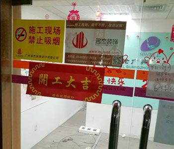 上海雪伦医药办公室番茄视频黄色APP下载链接项目动工啦!