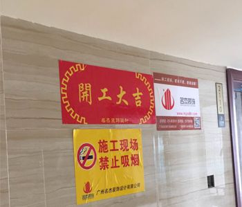 番禺200方办公室番茄视频黄色APP下载链接项目开工啦！