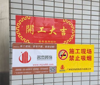乐博士1000平方办公室番茄视频黄色APP下载链接项目开工啦
