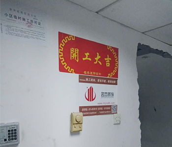 金松电器办公室番茄视频黄色APP下载链接项目顺利开工啦