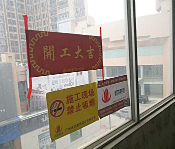 思优教育培训学校番茄视频黄色APP下载链接项目动工啦～