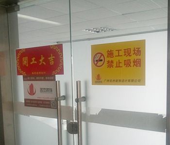 天河智汇办公室番茄视频黄色APP下载链接项目开工啦