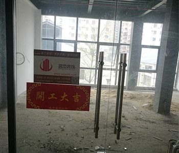 萌游300方办公室番茄视频黄色APP下载链接项目开工啦！