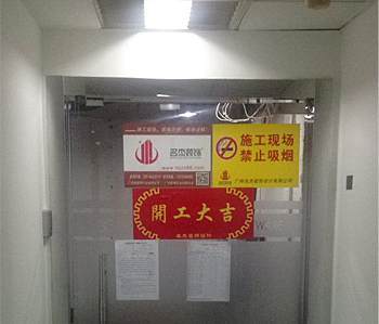 天誉250办公室番茄视频黄色APP下载链接项目顺利开工啦