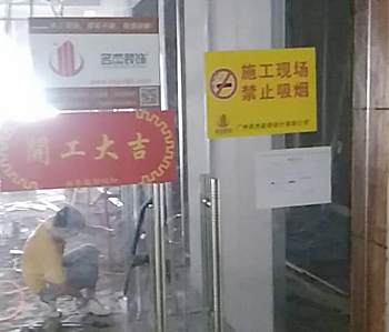 德旭200方办公室番茄视频黄色APP下载链接项目顺利开工啦！