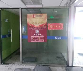 财富广场教育培训番茄视频黄色APP下载链接项目开工啦！