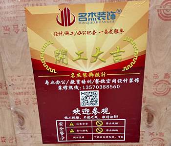 萝岗区230方奶茶店番茄视频黄色APP下载链接项目开工啦！