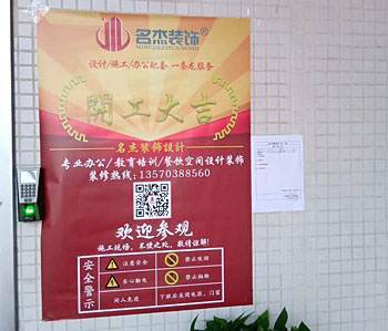 天河慧通广场办公室番茄视频黄色APP下载链接项目开工照