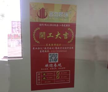 增城开吉服装办公室番茄视频黄色APP下载链接施工现场