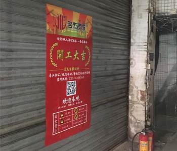鹰金钱300方办公室番茄视频黄色APP下载链接项目开工啦！