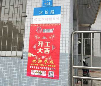 番禺400方办公室番茄视频黄色APP下载链接项目开工啦！