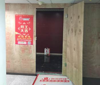 国贸大厦300方办公室番茄视频黄色APP下载链接项目开工啦！