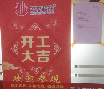 天河450方办公室番茄视频黄色APP下载链接项目开工啦！