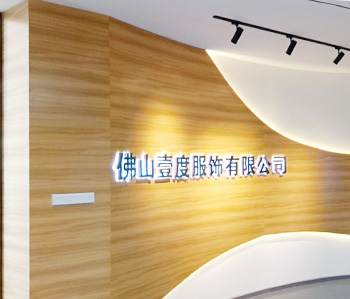 壹度服装办公室番茄视频黄色APP下载链接设计完工啦！
