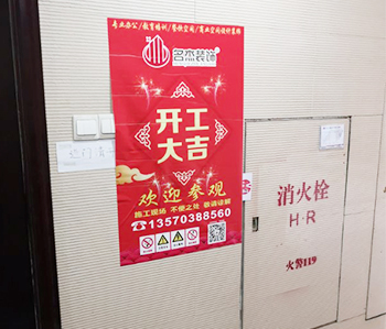 番禺天安科技园200方办公室番茄视频黄色APP下载链接项目开工啦！
