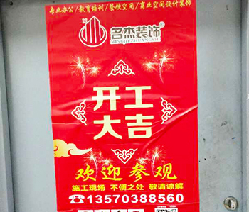 黄浦区耐恒纸品办公室番茄视频黄色APP下载链接项目开工啦！