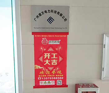 黄浦区展厅番茄视频黄色APP下载链接项目顺利开工啦！