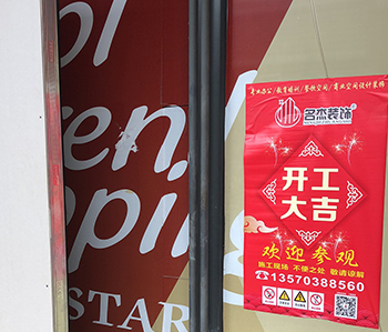 韩国料理店餐厅番茄视频黄色APP下载链接开工大吉