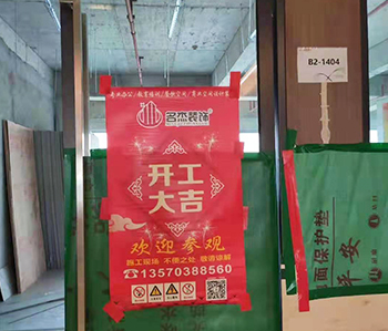 天博电子办公室设计番茄视频黄色APP下载链接项目开工啦