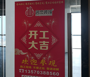 番禺区500方办公室番茄视频黄色APP下载链接项目开工大吉