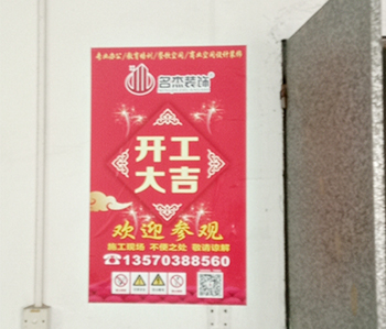 东莞仓库改造办公室番茄视频黄色APP下载链接项目开工