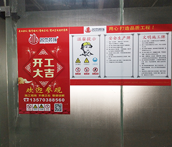 商业空间番茄视频黄色APP下载链接项目开工大吉