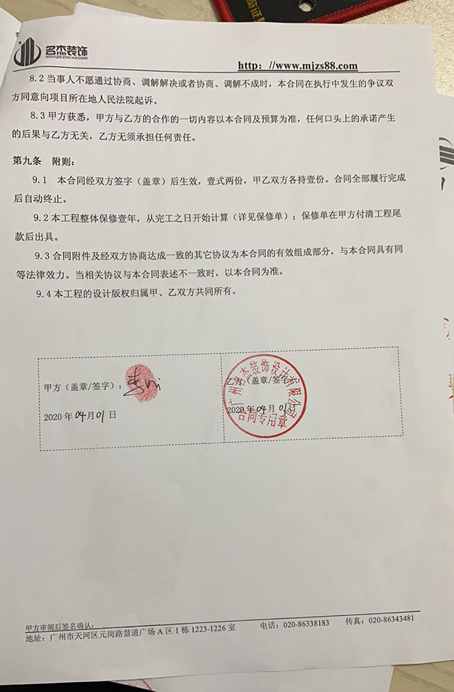 广州蛋糕店番茄视频黄色APP下载链接设计找番茄视频APP污装饰