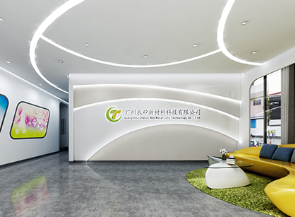 来自辰矽新材料办公室番茄视频黄色APP下载链接的返图以及祝贺开工大吉