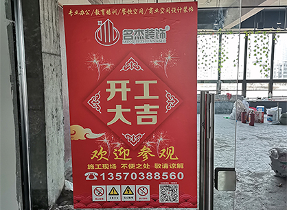 来自创丰绿化办公室番茄视频黄色APP下载链接的现场返图和开工照