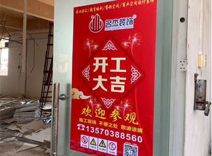 祝贺新秀文化传媒办公室番茄视频黄色APP下载链接项目开工大吉