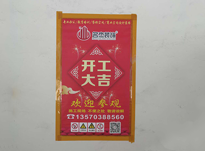 特品述印刷办公室番茄视频黄色APP下载链接项目开工大吉和现场返图