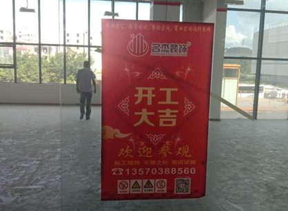 祝贺米纳箱包办公室番茄视频黄色APP下载链接项目开工大吉