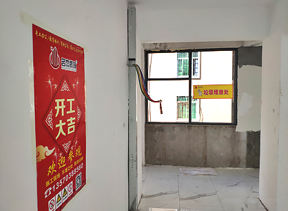 广州尚进创意园办公室番茄视频黄色APP下载链接项目开工啦