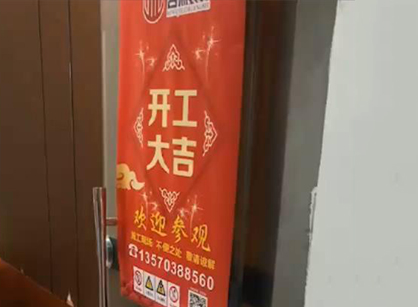 科虎生物技术研究开发中心办公室番茄视频黄色APP下载链接项目开工啦
