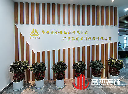 祝贺汇龙百川科技番茄视频黄色APP下载链接项目圆满完工！
