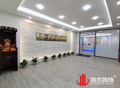 科欧灯具办公室番茄视频黄色APP下载链接项目圆满完工