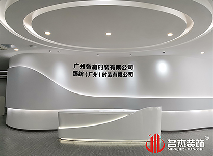 智赢时装办公室番茄视频黄色APP下载链接项目圆满完工