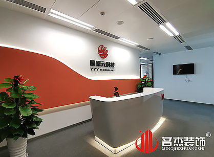 圆原元网络科技办公室番茄视频黄色APP下载链接项目圆满完工
