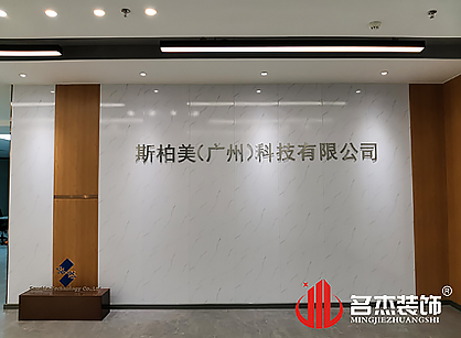 斯柏美科技办公室番茄视频黄色APP下载链接项目圆满完工