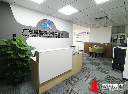 锐星科技办公室番茄视频黄色APP下载链接项目圆满完工！
