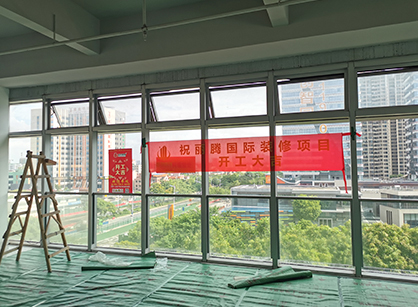 祝贺丽腾国际办公定制番茄视频黄色APP下载链接项目开工大吉